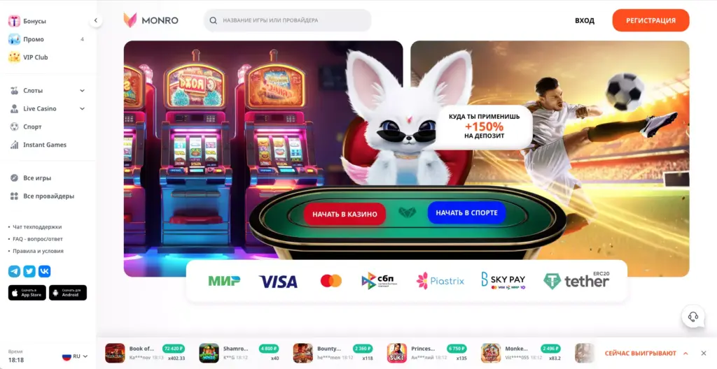 Казино Monro Casino официальный сайт