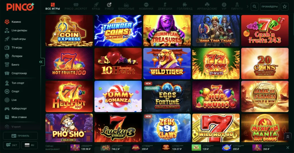 Ассортимент игр в PINCO
